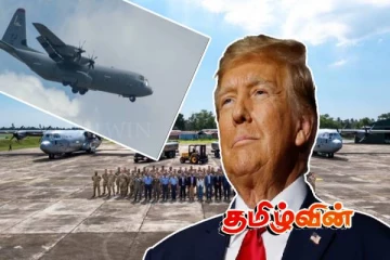 இலங்கையை மிரள வைக்கும் அமெரிக்க இராணுவ நகர்வுகள்