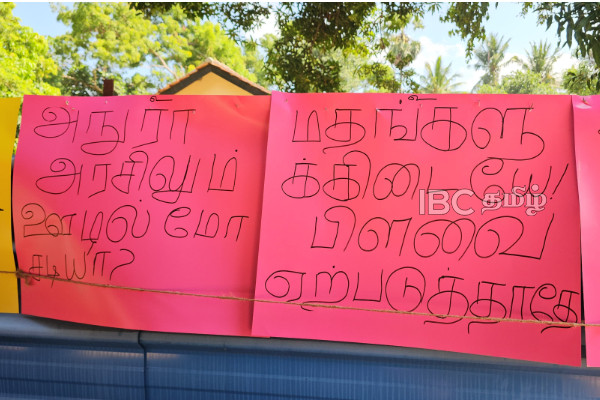 வடமாகாண கல்வி அமைச்சின் முன்பாக நடைபெற்ற போராட்டத்தில் பதற்றம்! | Protest Near Northern Province Education Ministry