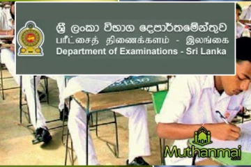 தேசிய ரீதியில் முன்னிலை வகிக்கும் மாணவர்களின் விபரம் வெளியானது