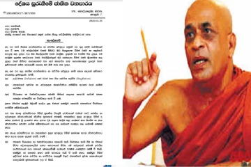 පුජ්‍ය ඇල්ලේ ගුණවංශ හිමියන් විශේෂ සංදේශයක් නිකුත් කරයි...(PHOTOS)