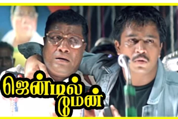 ஜென்டில்மேன் 2 படத்தின் இயக்குனர் அறிவிப்பு.. ஷங்கருக்கு இடத்தில் யார் தெரியுமா