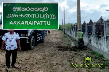 அக்கறைப்பற்று விளையாட்டு மைதானத்திற்கு மின்னொளி