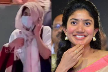 பொது இடத்தில் முகத்தை மறைத்து கொண்டு வெளியே சென்ற சாய் பல்லவி ! வைரல் வீடியோ