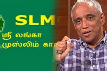 இணைப்பாளர் பதவிகள் குறித்து ஸ்ரீலங்கா முஸ்லிம் காங்கிரஸ் விடுத்துள்ள அறிவிப்பு