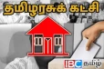 உள்ளூராட்சி தேர்தல் : ரெலோவுக்கு அழைப்பு விடுத்த தமிழரசு!