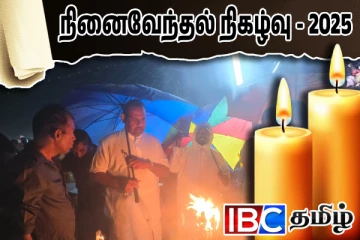 கொட்டும் மழைக்கு மத்தியிலும் ஆலங்குளத்தில் மாவீரர்களுக்கு அஞ்சலி