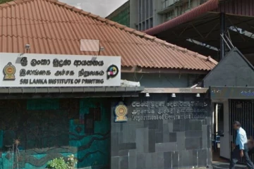 அரச அச்சகத்துக்கு அதியுச்ச பாதுகாப்பு!