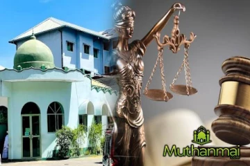 தெஹிவளை பள்ளிவாசல் இடிப்பது தொடர்பில் எடுக்கப்பட்டுள்ள தீர்மானம்