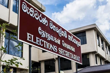 ஜனாதிபதித் தேர்தல் தொடர்பில் தேர்தல்கள் ஆணைக்குழு முக்கிய அறிவிப்பு!