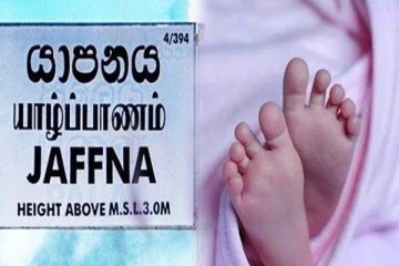 பிறந்து 43 நாட்களேயான பெண் குழந்தை பரிதாபகரமாக உயிரிழப்பு : யாழில் துயரம்