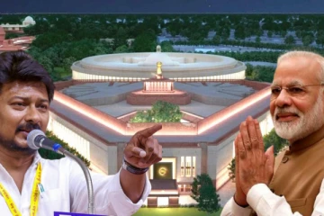 நடிகைய கூப்பிட்டு..ஜனாதிபதி'ய கூப்பிடலயே அது தான் சனாதனம்..உதயநிதி விமர்சனம்