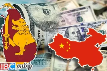 சீனாவிடமிருந்து இலங்கைக்கு கிடைக்கவுள்ள பல மில்லியன் டொலர்