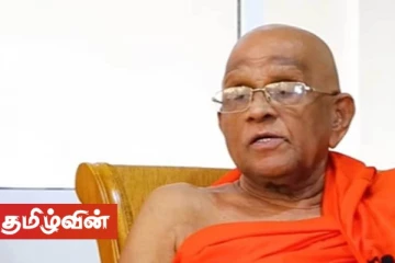 மிகவும் குறுகிய காலத்தில் மக்கள் மத்தியில் வெறுப்புக்கு உள்ளான அரசாங்கம்