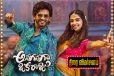 அனகனக ஒக்க ராஜு (Anaganaga Oka Raju): திரை விமர்சனம்