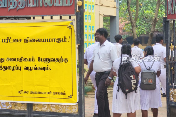 உயர்தரப் பரீட்சை இன்று ஆரம்பம் | Advanced Level Exams Begin Today
