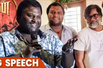 இயக்குனரா ஜெயிச்சிட்டன் ஆனா? எமோஷ்னலாக பேசிய மோகன் G