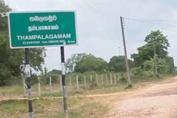 யானை தாக்கி நபர் ஒருவர் மரணம் - தம்பலகாமத்தில் சம்பவம்