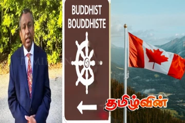 கனடாவில் இலங்கையர் செய்த நெகிழ்ச்சி செயல்.. உலகிலேயே முதல் முறை என அங்கீகாரம்