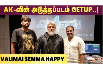 அஜித்தின் அடுத்த பட கெட்டப் இதுதான்? வெளியான போட்டோ