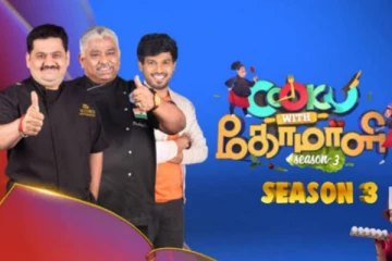 வருகிறது குக் வித் கோமாளி 3, இதோ நிகழ்ச்சி தொடங்கும் தேதி