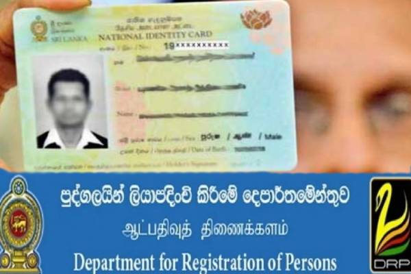 டிஜிட்டல் தேசிய அடையாள அட்டைகளை விநியோகிக்கும் நடவடிக்கைகள் விரைவில் - ஐபிசி தமிழ்