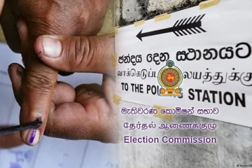 தேர்தல் வாக்காளர் பட்டியல் குறித்து விடுக்கப்பட்டுள்ள முக்கிய அறிவிப்பு