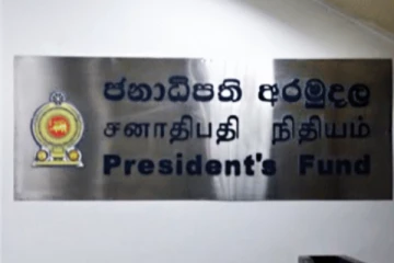 ජනපති අරමුදල වෙනුවෙන් ලැබුණු අයදුම්පත්