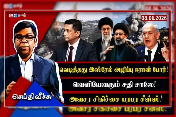 ஈரான் - இஸ்ரேல் போர்வெடிப்பும்... சுரேஸ்சாலே உயிர் ஆபத்து நடிப்பும்!