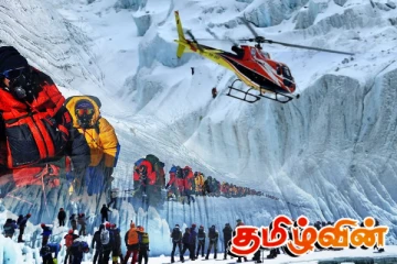 எவரெஸ்ட் சிகரத்தில் சிக்கியுள்ள 200க்கும் மேற்பட்ட மலையேறிகள்!