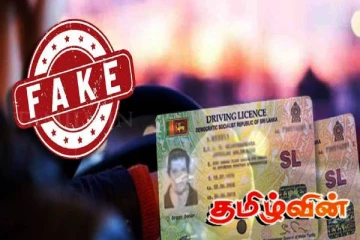 போலி சாரதி அனுமதிப்பதிர மோசடி அம்பலம்