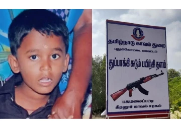 துப்பாக்கிக் குண்டு பாய்ந்து சிறுவன் மரணம் – அறிக்கை தாக்கல்