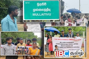 சமஷ்டி முறையிலான அதிகாரப் பகிர்வை வலியுறுத்தி முல்லைத்தீவில் போராட்டம்