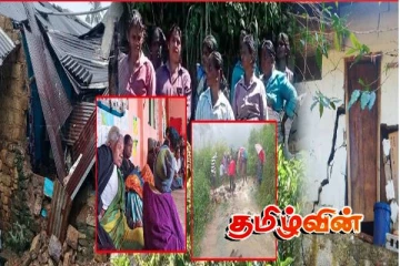 ஐயோ சார் எங்கள வந்து காப்பாத்துங்க..! உணவும் இன்றி, உதவியும் இன்றி தவிக்கும் மக்களின் அழுகுரல்..