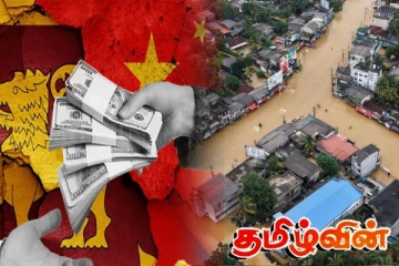 இலங்கை பேரிடருக்கு நிதியுதவி வழங்கும் சீனா