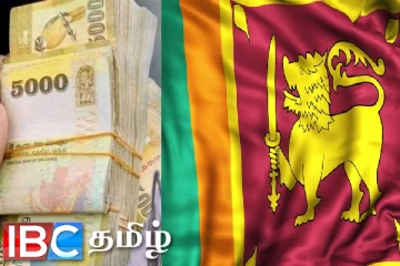 பணமோசடியில் இலங்கை எத்தனையாவது இடத்தில் உள்ளது தெரியுமா..!