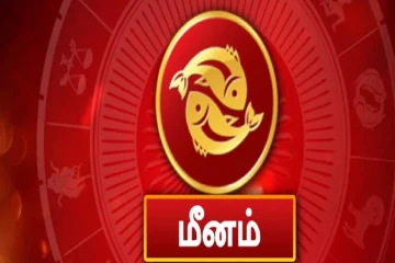 2026: மீன ராசியினருக்கு இந்த மே மாதம் எப்படி இருக்க போகிறது?