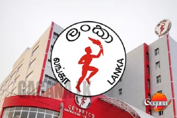 ඉන්ධන නිකුත් කිරීම අත්හිටුවයි මේ විදිහට ආයේ ඉන්ධන ගන්නවා බොරු