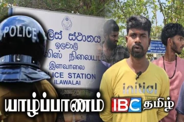 யாழில் முறைப்பாட்டை ஏற்க மறுத்து காவல்துறையினர் அச்சுறுத்தல்!