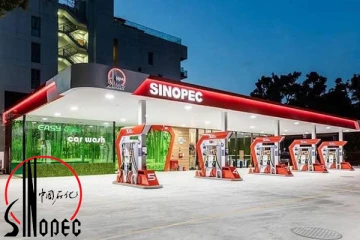 சினோபெக் நிறுவனம் வெளியிட்டுள்ள முக்கிய அறிவிப்பு