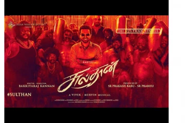 அனிருத் குரலில் நடிகர் கார்த்தி அசத்தும் ஜெய் சுல்தான், பாடலின் லிரிக் வீடியோ..இதோ,
