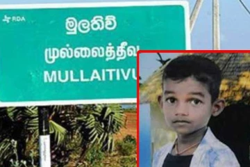 தமிழர் பகுதியொன்றில் பெரும் துயரம்: பரிதாபமாக உயிரிழந்த 10 வயது சிறுவன்!