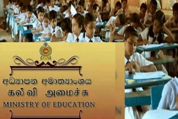 கல்வி அமைச்சு எடுத்த தீர்மானத்திற்கு எதிர்ப்பு