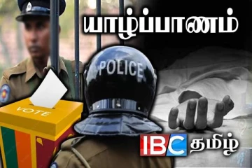யாழில் தேர்தல் கடமையில் இருந்த காவல்துறை அதிகாரி திடீர் மரணம்