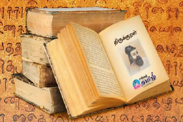 உங்க பேச்சின் மதிப்பு உயரணுமா? அப்போ இந்த விடயத்தை அவசியம் கடைப்பிடிங்க! | Thirukkural Saying About How Do You Communicate உங்க பேச்சின் மதிப்பு உயரணுமா? அப்போ இந்த விடயத்தை அவசியம் கடைப்பிடிங்க! | Thirukkural Saying About How Do You Communicate