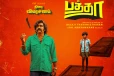 பத்தா: திரை விமர்சனம்