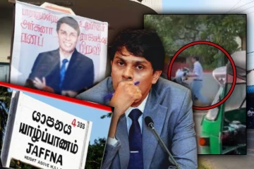 யாழில் போடப்பட்ட செருப்பு மாலை..! காரில் எடுத்து சென்ற அர்ச்சுனா எம்.பி