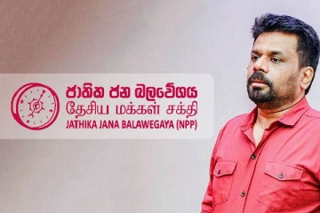 தேசிய மக்கள் சக்தியின் தலைவர்களின் பாதுகாப்பு தொடர்பில் எடுக்கப்பட்டுள்ள முடிவு