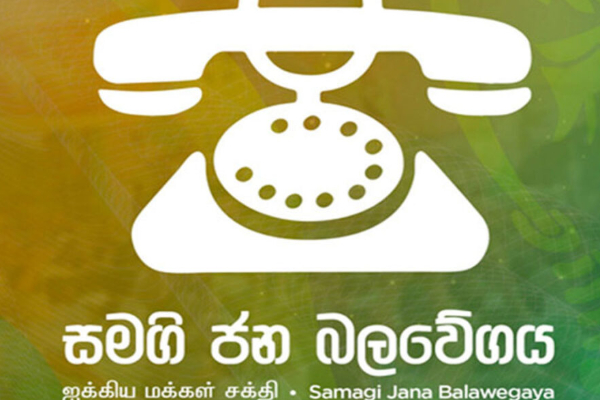 ஐக்கிய மக்கள் சக்தி உறுப்பினர் ஒருவரின் கட்சி உறுப்புரிமை அதிரடியாக நீக்கம் | Sjb Member Party Membership Abruptly Revoked