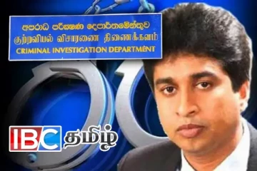 முன்னாள் எம்.பி. சிறீரங்கா சி.ஐ.டியில் முன்னிலை