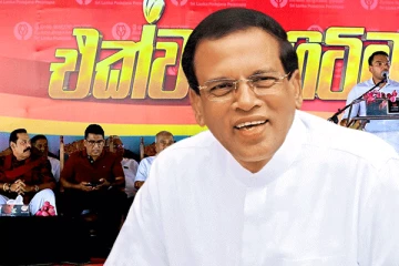 மொட்டுக் கட்சியின் மாநாடு நகைச்சுவை மன்றம் போன்றது - மைத்திரி